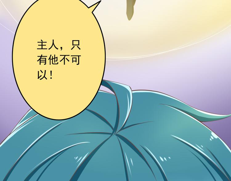 《我家住进了大魔王》第31话 你喜欢我就够了！ 第16页