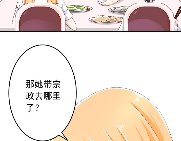 《我家住进了大魔王》第31话 你喜欢我就够了！ 第25页