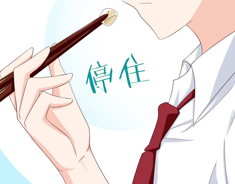《我家住进了大魔王》第31话 你喜欢我就够了！ 第28页