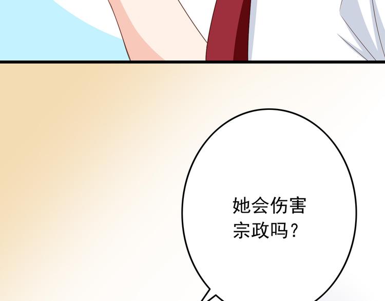 《我家住进了大魔王》第31话 你喜欢我就够了！ 第29页