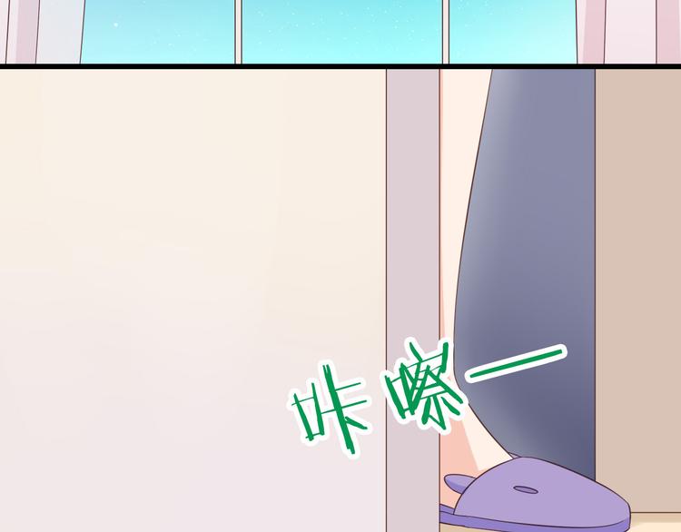 《我家住进了大魔王》第31话 你喜欢我就够了！ 第37页