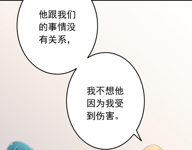 《我家住进了大魔王》第31话 你喜欢我就够了！ 第49页