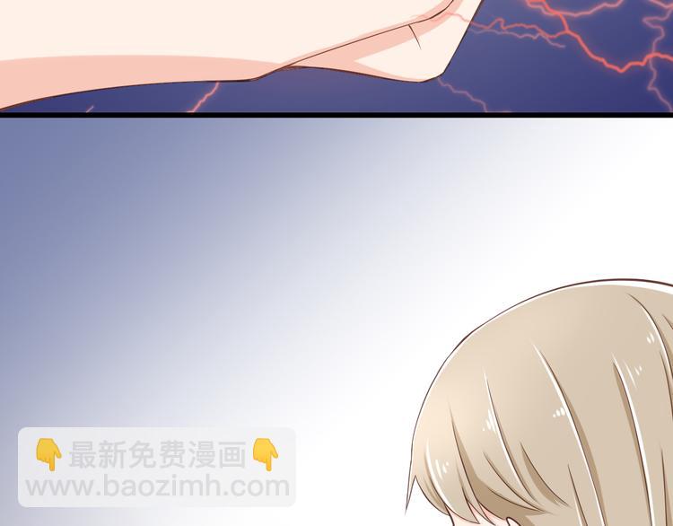 《我家住进了大魔王》第31话 你喜欢我就够了！ 第4页