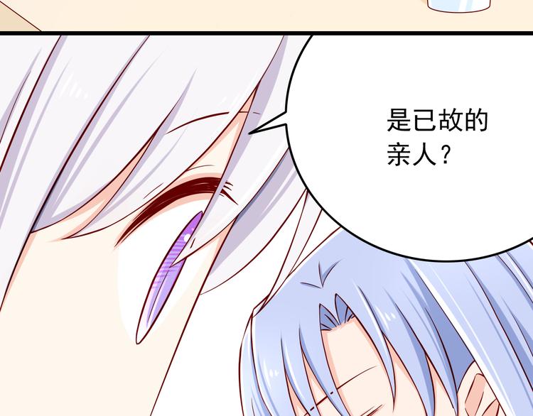 《我家住进了大魔王》第29话 心是什么？ 第10页