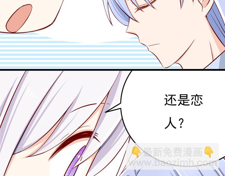 《我家住进了大魔王》第29话 心是什么？ 第11页