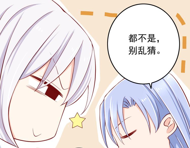 《我家住进了大魔王》第29话 心是什么？ 第13页