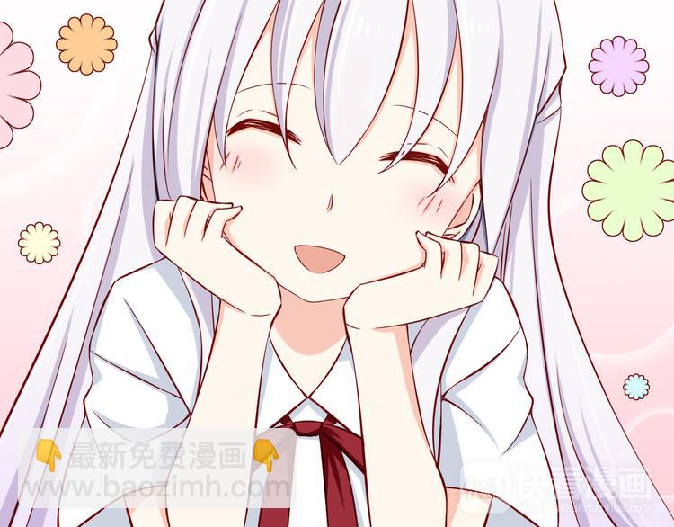 《我家住进了大魔王》第29话 心是什么？ 第15页