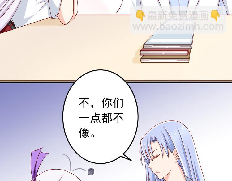 《我家住进了大魔王》第29话 心是什么？ 第17页