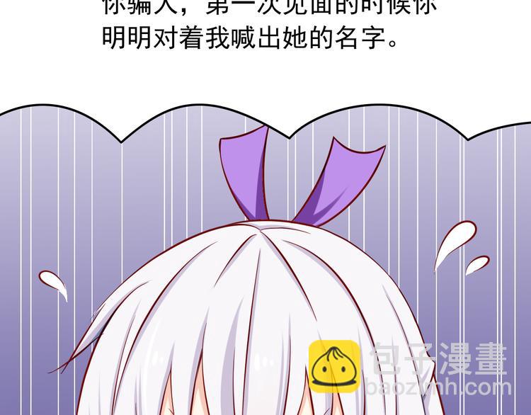 《我家住进了大魔王》第29话 心是什么？ 第19页