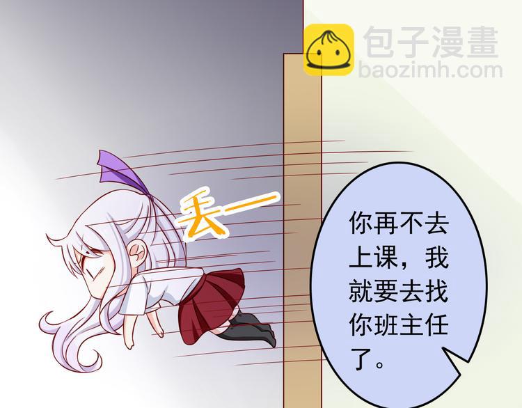 《我家住进了大魔王》第29话 心是什么？ 第22页