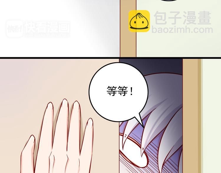 《我家住进了大魔王》第29话 心是什么？ 第23页