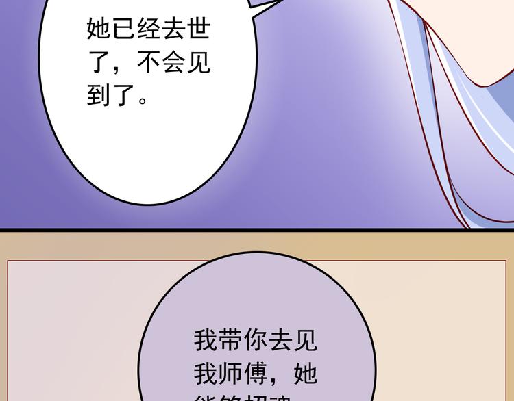 《我家住进了大魔王》第29话 心是什么？ 第29页