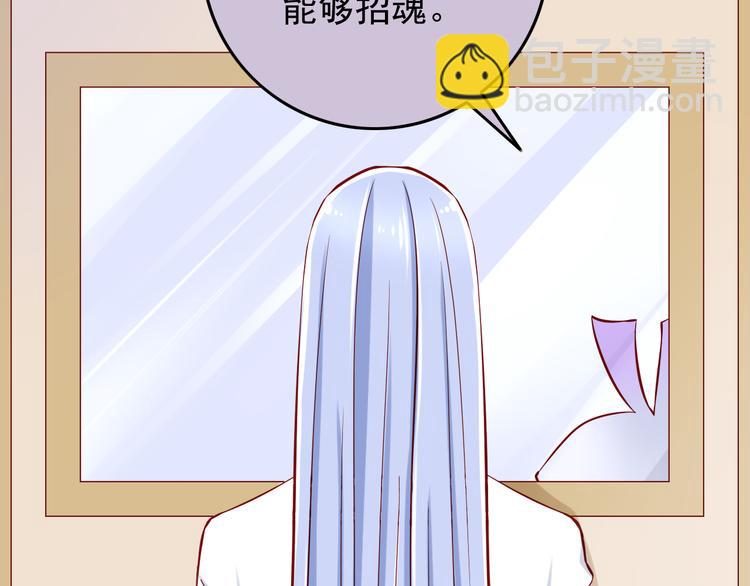 《我家住进了大魔王》第29话 心是什么？ 第30页