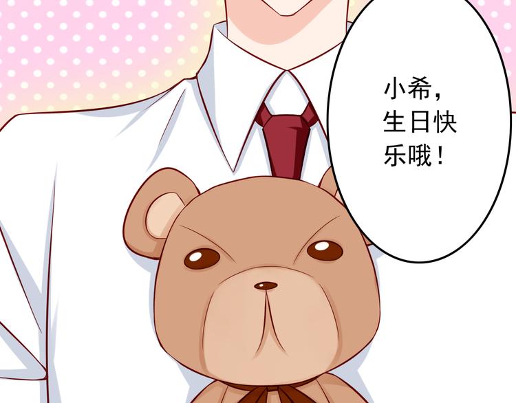 《我家住进了大魔王》第29话 心是什么？ 第33页