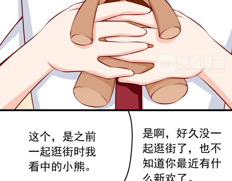 《我家住进了大魔王》第29话 心是什么？ 第34页