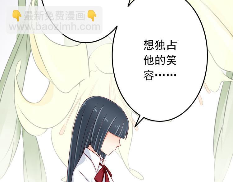 《我家住进了大魔王》第29话 心是什么？ 第45页