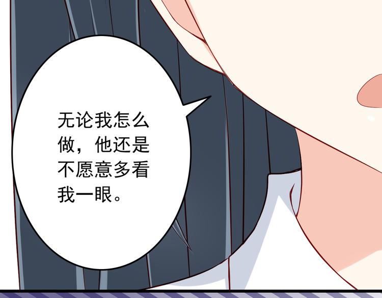 《我家住进了大魔王》第29话 心是什么？ 第48页