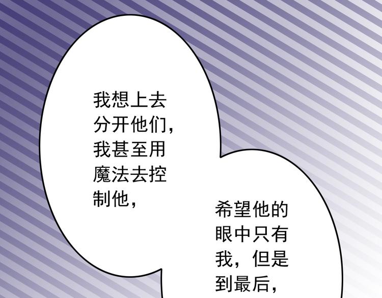 《我家住进了大魔王》第29话 心是什么？ 第49页