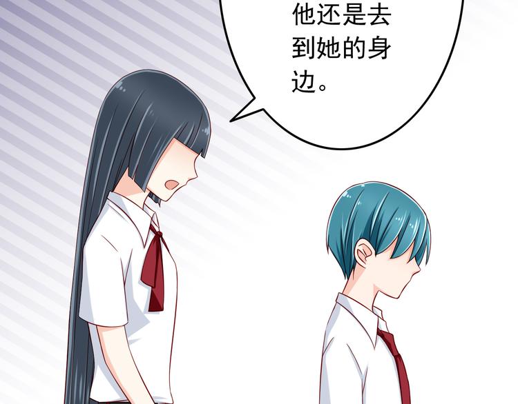 《我家住进了大魔王》第29话 心是什么？ 第50页