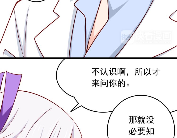 《我家住进了大魔王》第29话 心是什么？ 第5页