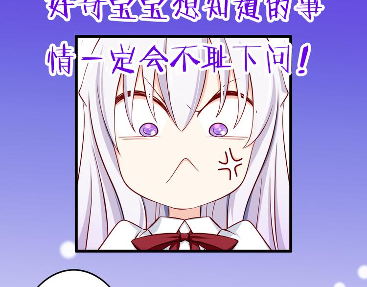 《我家住进了大魔王》第29话 心是什么？ 第7页