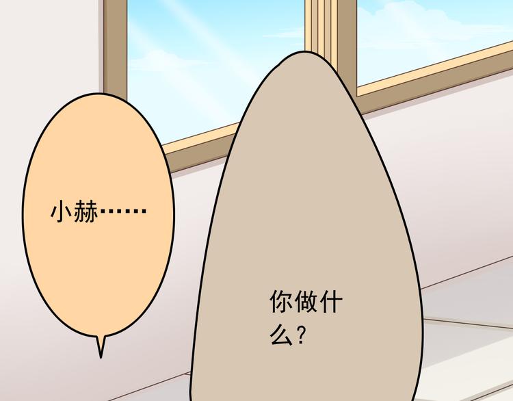 《我家住进了大魔王》第30话 来自魔王的告白 第13页