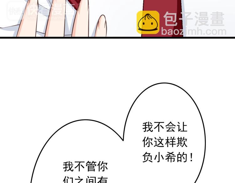 《我家住进了大魔王》第30话 来自魔王的告白 第18页