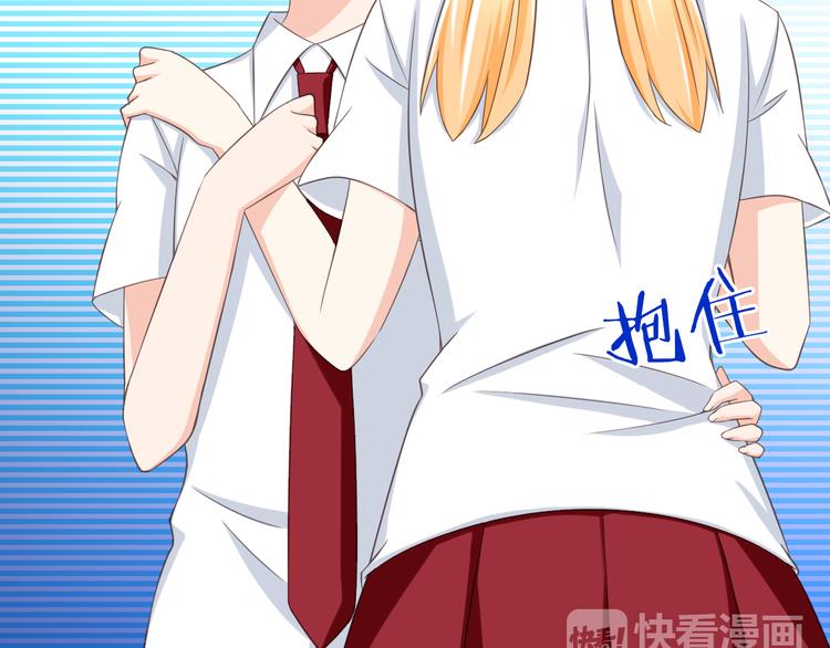 《我家住进了大魔王》第30话 来自魔王的告白 第34页