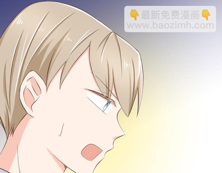 《我家住进了大魔王》第30话 来自魔王的告白 第47页