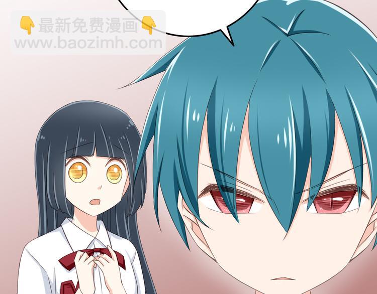 《我家住进了大魔王》第30话 来自魔王的告白 第4页
