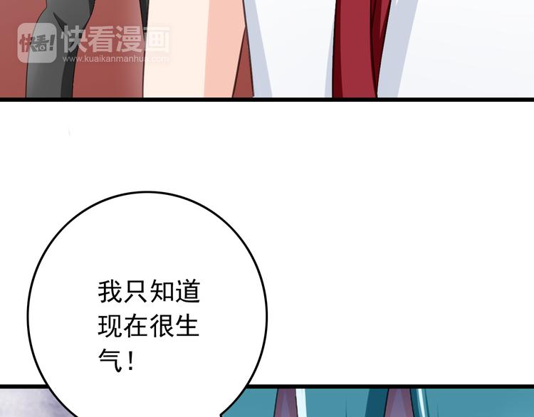 《我家住进了大魔王》第30话 来自魔王的告白 第6页