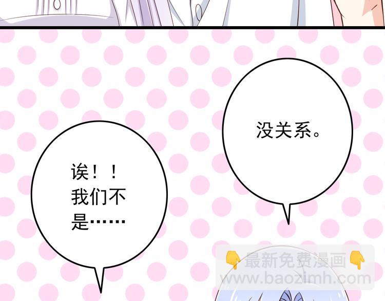 《我家住进了大魔王》第33话 孤男寡女同屋过夜！ 第10页