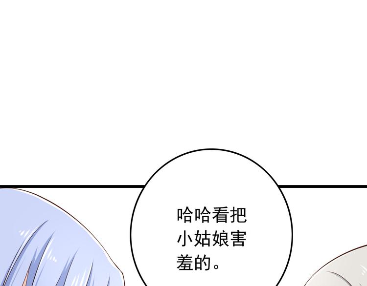 《我家住进了大魔王》第33话 孤男寡女同屋过夜！ 第13页