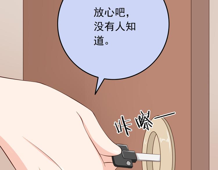 《我家住进了大魔王》第33话 孤男寡女同屋过夜！ 第19页