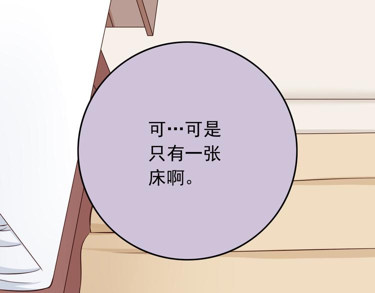 《我家住进了大魔王》第33话 孤男寡女同屋过夜！ 第26页
