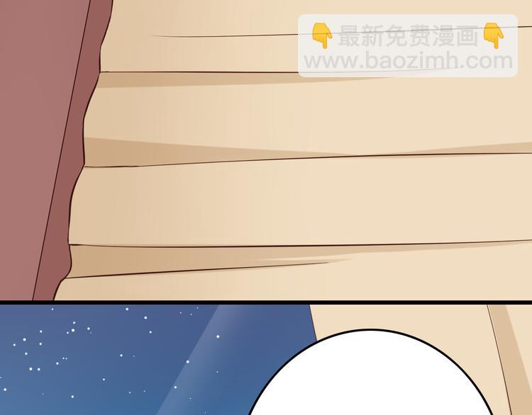 《我家住进了大魔王》第33话 孤男寡女同屋过夜！ 第27页
