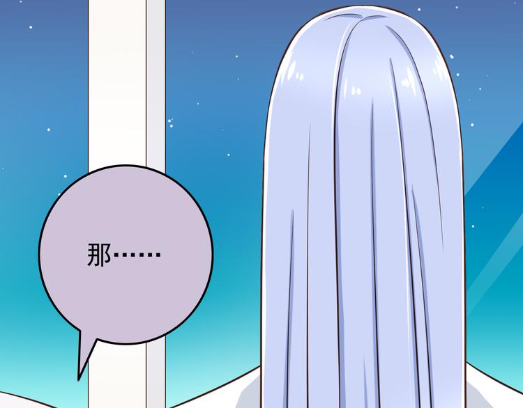 《我家住进了大魔王》第33话 孤男寡女同屋过夜！ 第35页