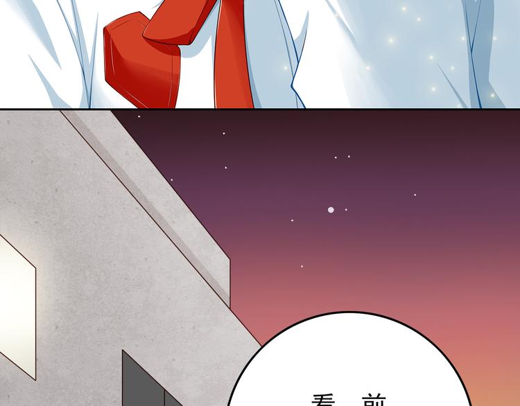 《我家住进了大魔王》第33话 孤男寡女同屋过夜！ 第3页