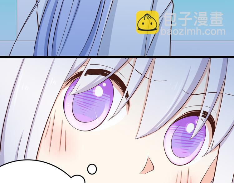 《我家住进了大魔王》第33话 孤男寡女同屋过夜！ 第41页