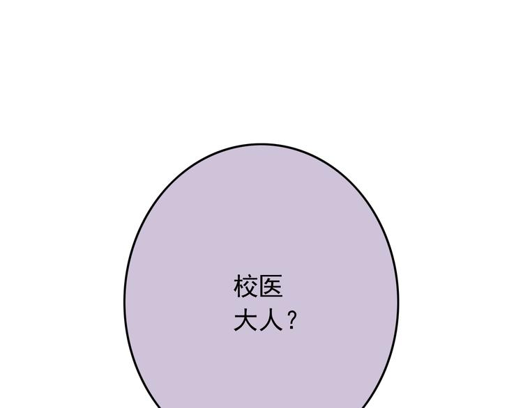 《我家住进了大魔王》第33话 孤男寡女同屋过夜！ 第43页