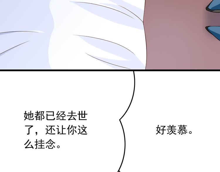 《我家住进了大魔王》第33话 孤男寡女同屋过夜！ 第48页