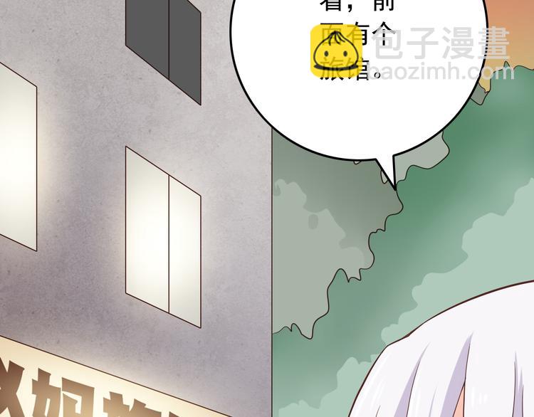 《我家住进了大魔王》第33话 孤男寡女同屋过夜！ 第4页