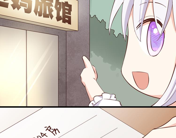 《我家住进了大魔王》第33话 孤男寡女同屋过夜！ 第5页