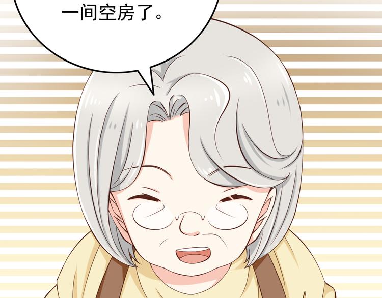 《我家住进了大魔王》第33话 孤男寡女同屋过夜！ 第7页