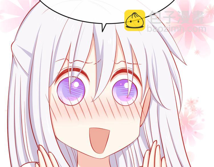 《我家住进了大魔王》第36话 被爱利用了 第11页