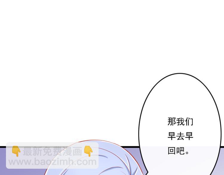 《我家住进了大魔王》第36话 被爱利用了 第13页