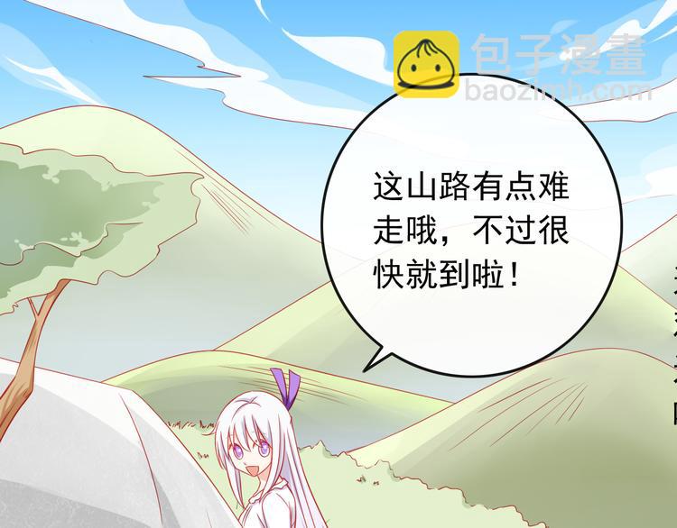 《我家住进了大魔王》第36话 被爱利用了 第23页