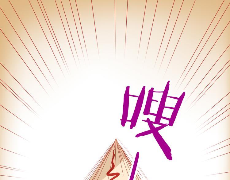 《我家住进了大魔王》第36话 被爱利用了 第29页