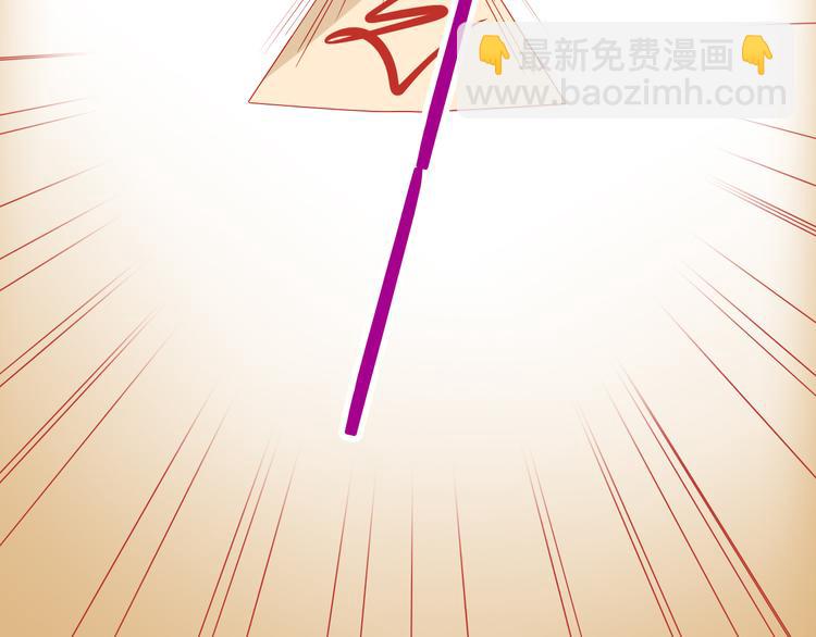 《我家住进了大魔王》第36话 被爱利用了 第30页
