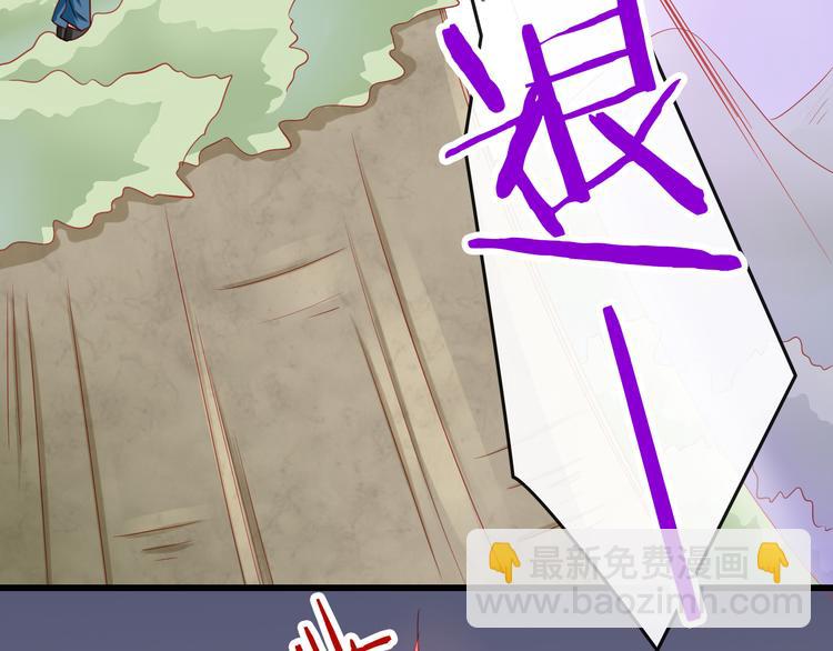 《我家住进了大魔王》第36话 被爱利用了 第35页